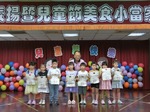 🎉西螺鎮立幼兒園歡慶兒童節